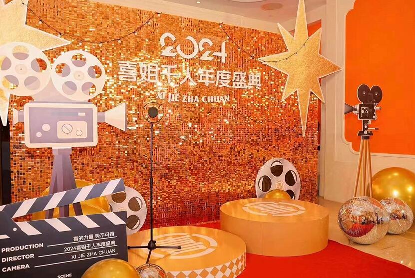 合肥庆典