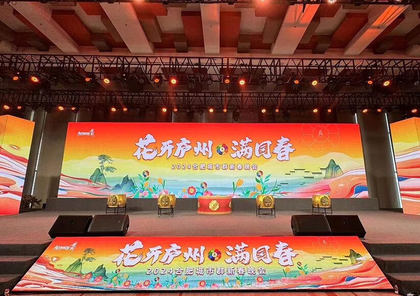 晚会